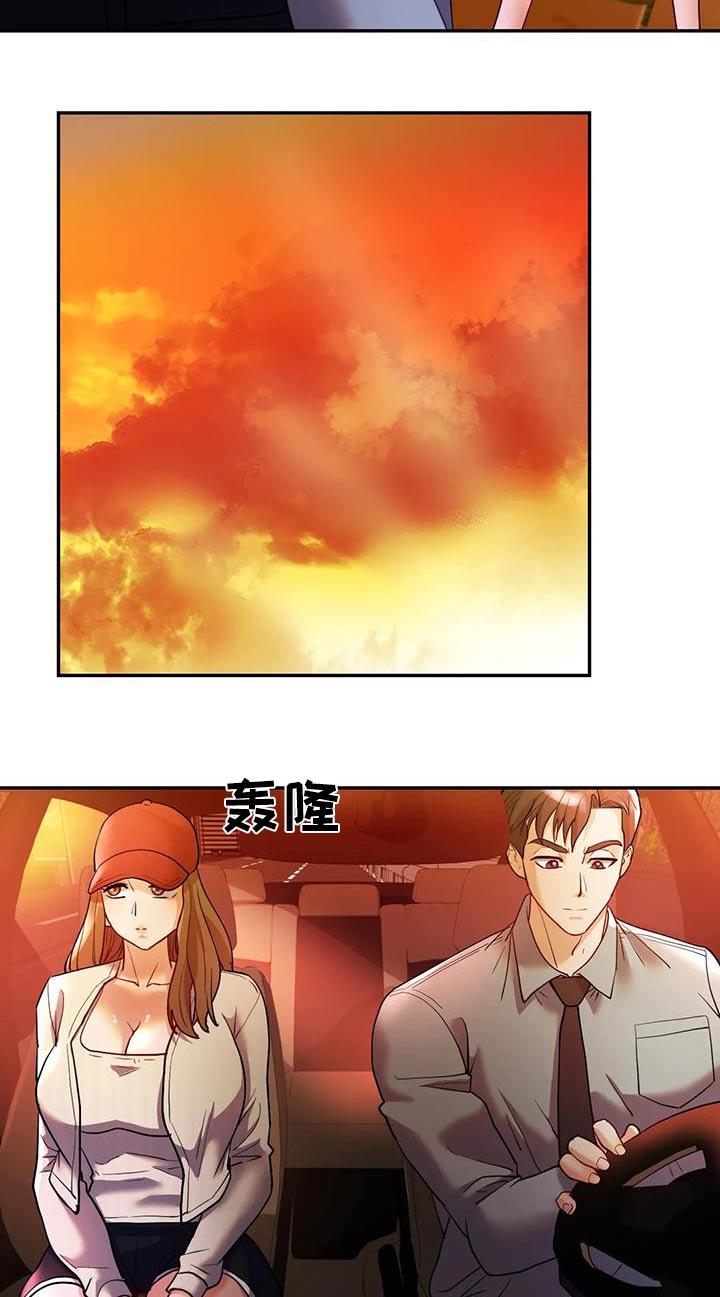 情感尝试 第44话 第3页
