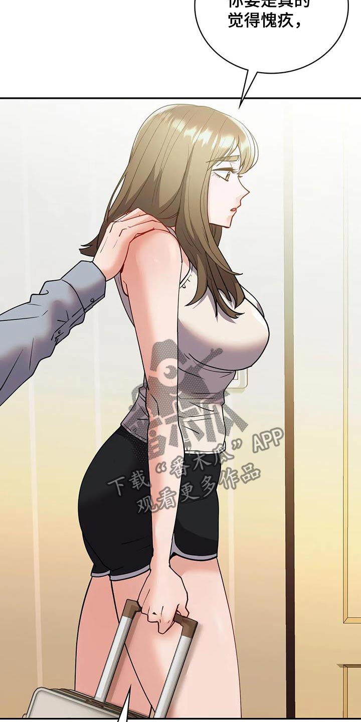 情感尝试 第44话 第22页