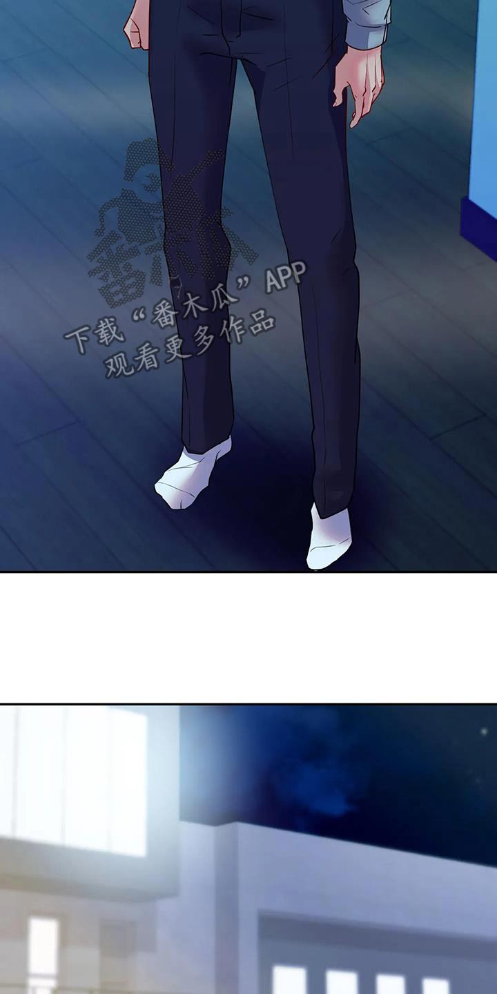 情感尝试 第44话 第25页