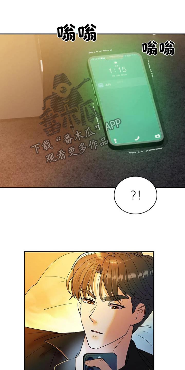 情感尝试 第44话 第28页