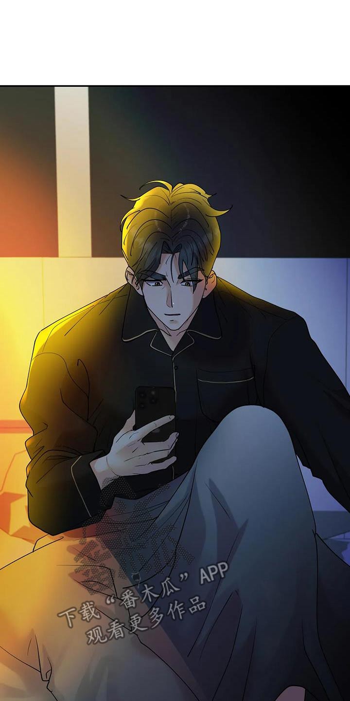 情感尝试 第44话 第30页