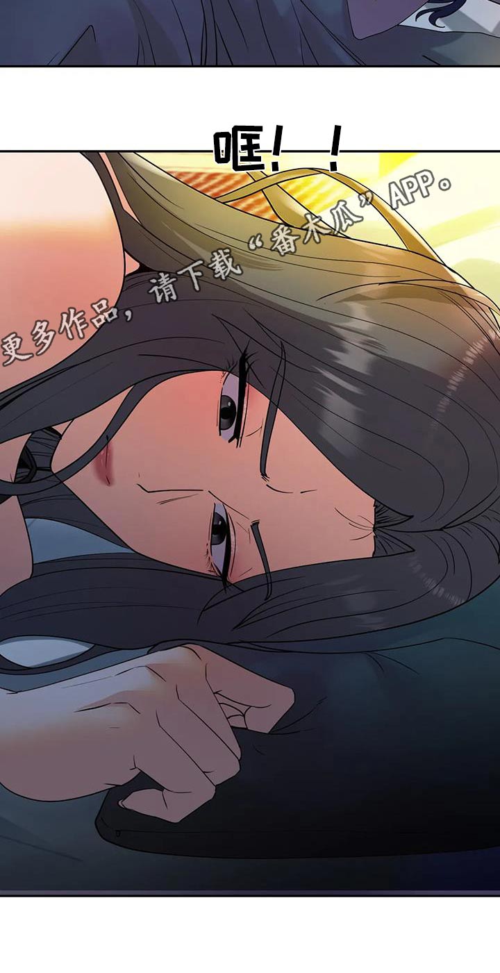 情感尝试 第44话 第32页