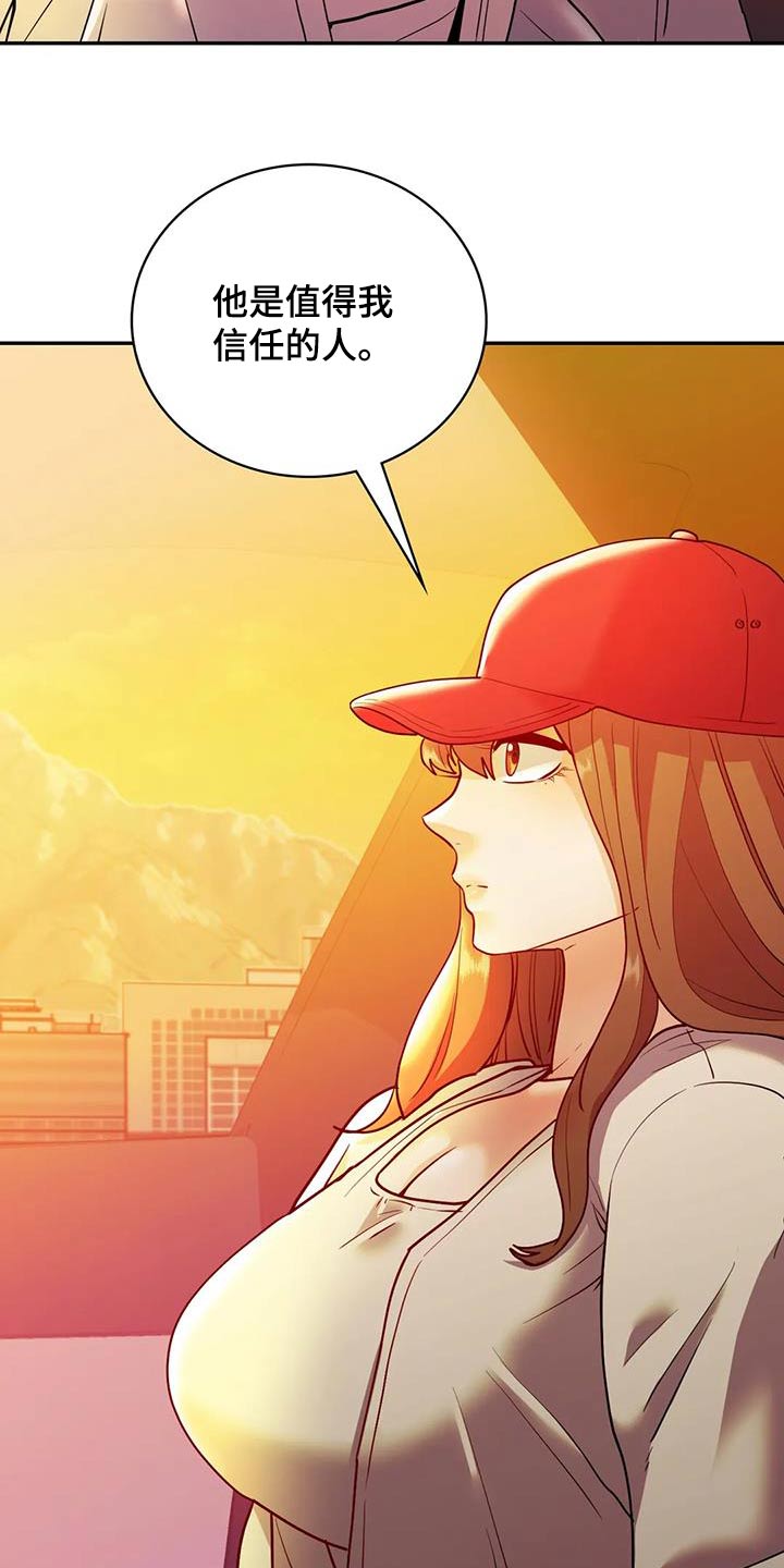 情感尝试 第44话 第8页