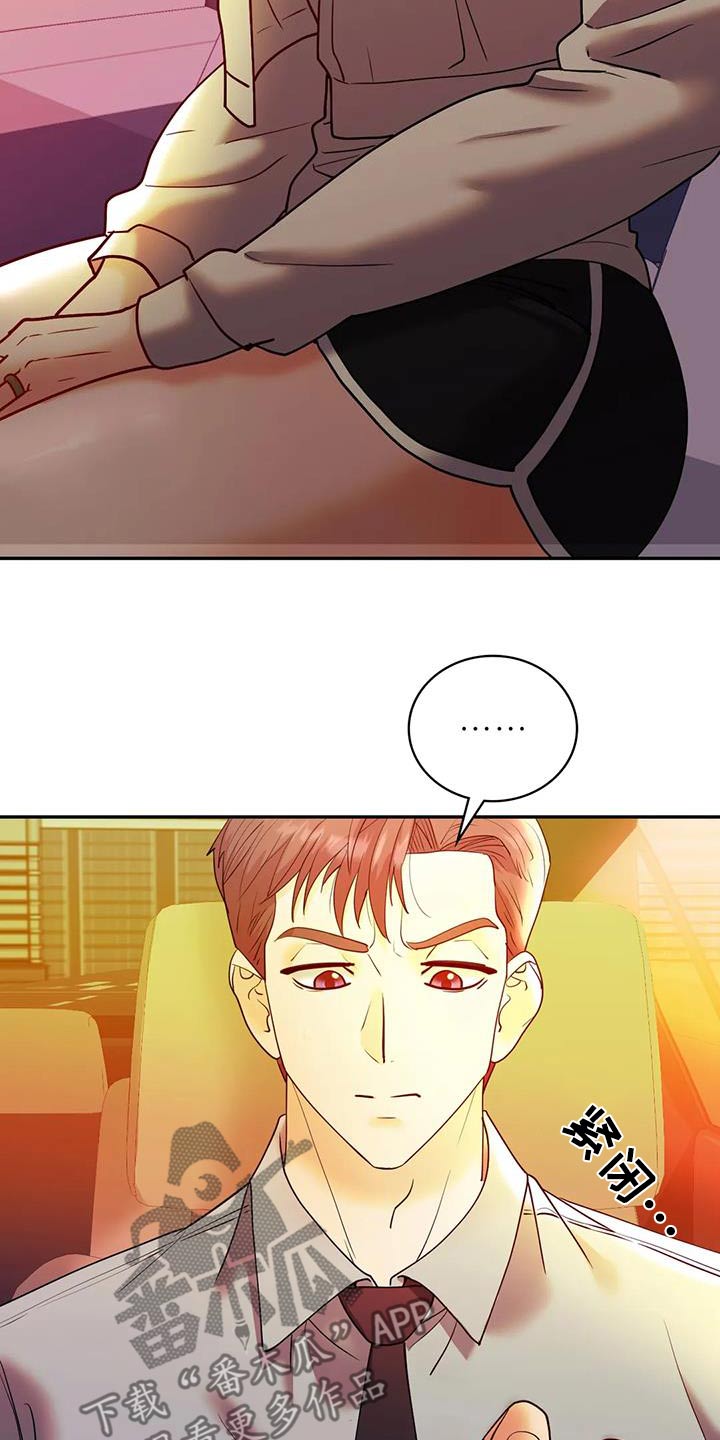 情感尝试 第44话 第9页