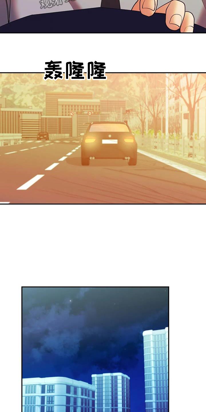 情感尝试 第44话 第10页