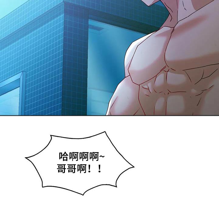 情感尝试 第45话 第16页