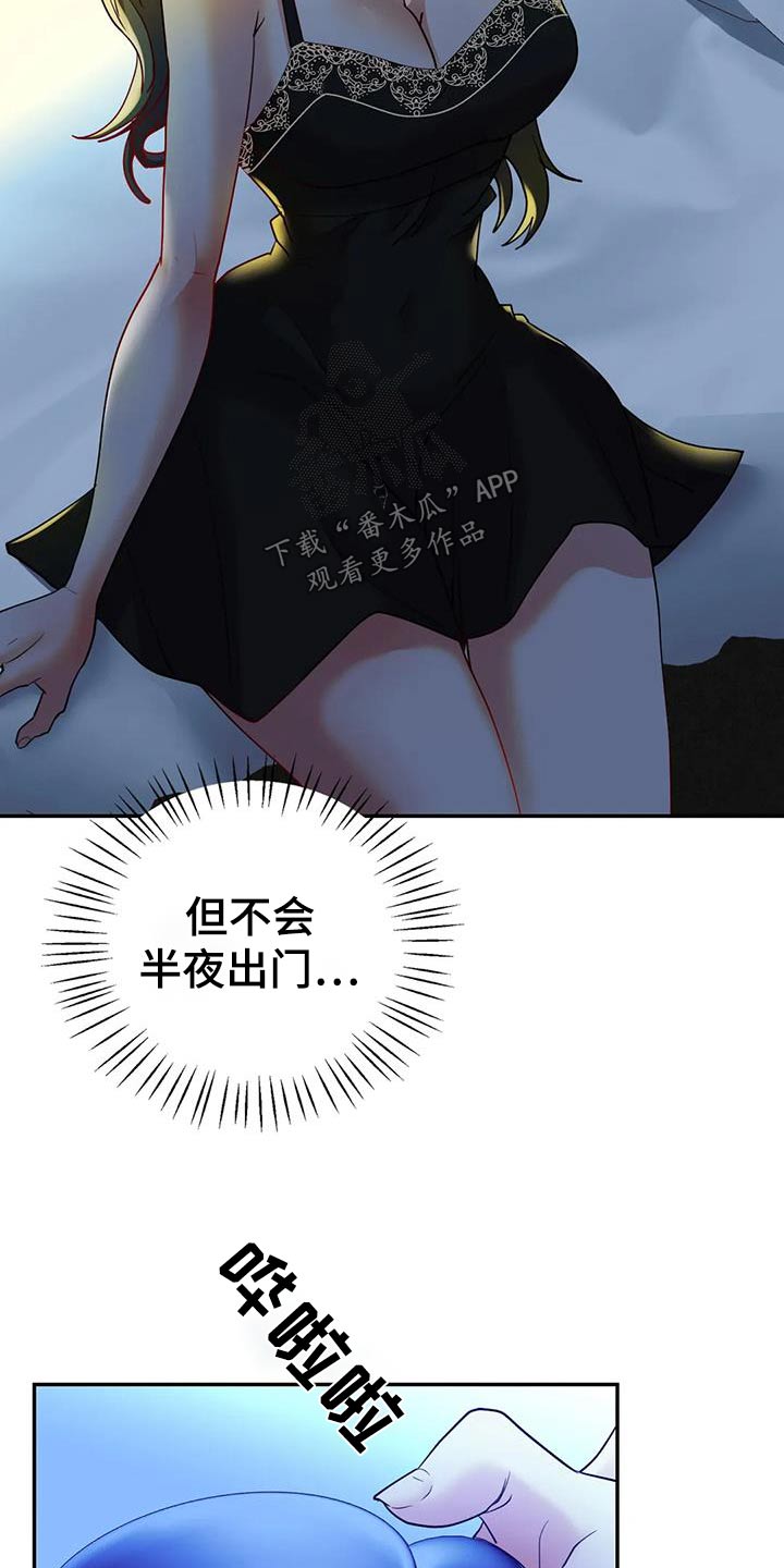 情感尝试 第45话 第3页