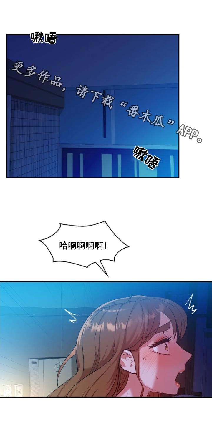 情感尝试 第46话 第1页