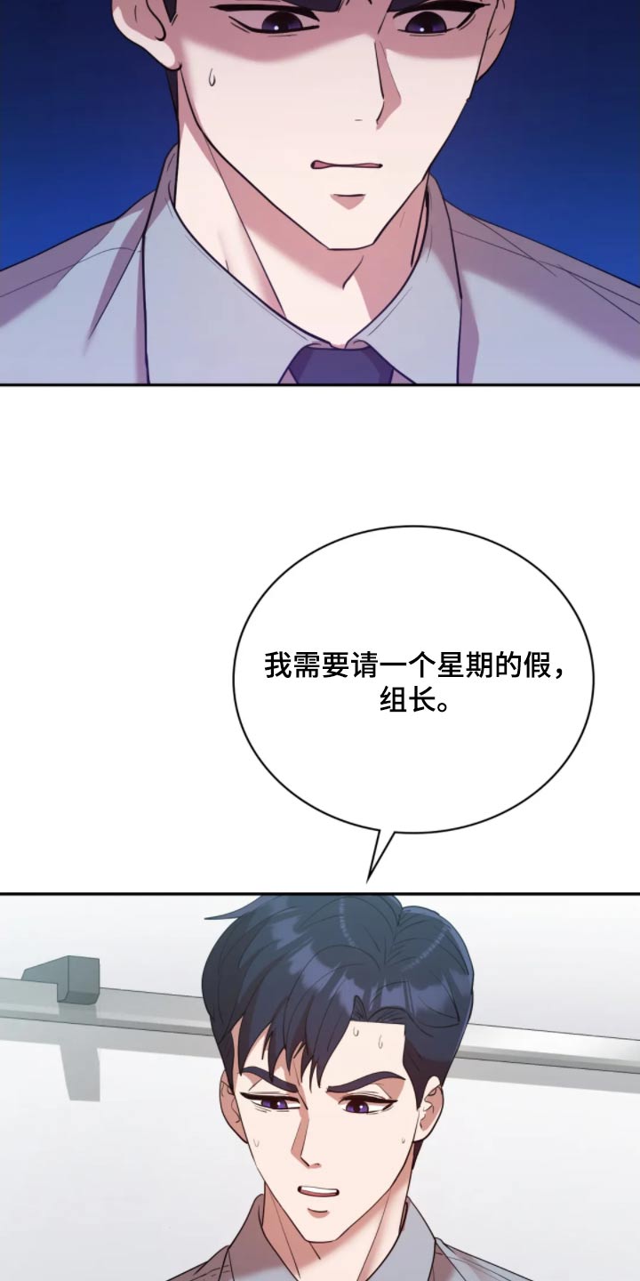 情感尝试 第46话 第15页
