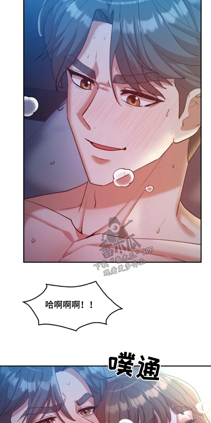 情感尝试 第46话 第5页