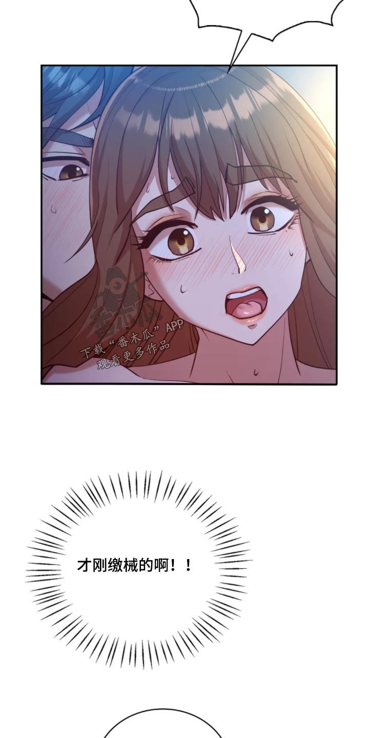 情感尝试 第46话 第8页