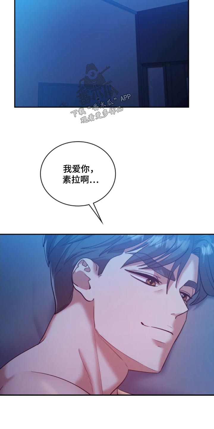 情感尝试 第46话 第10页