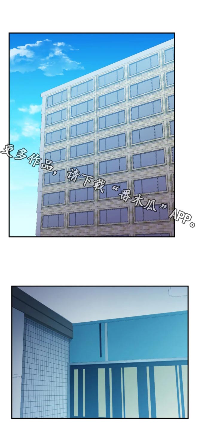 情感尝试 第47话 第1页