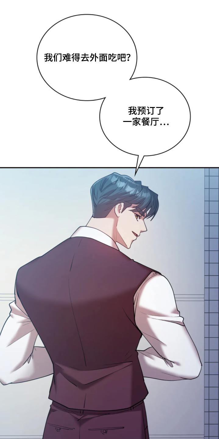 情感尝试 第47话 第2页