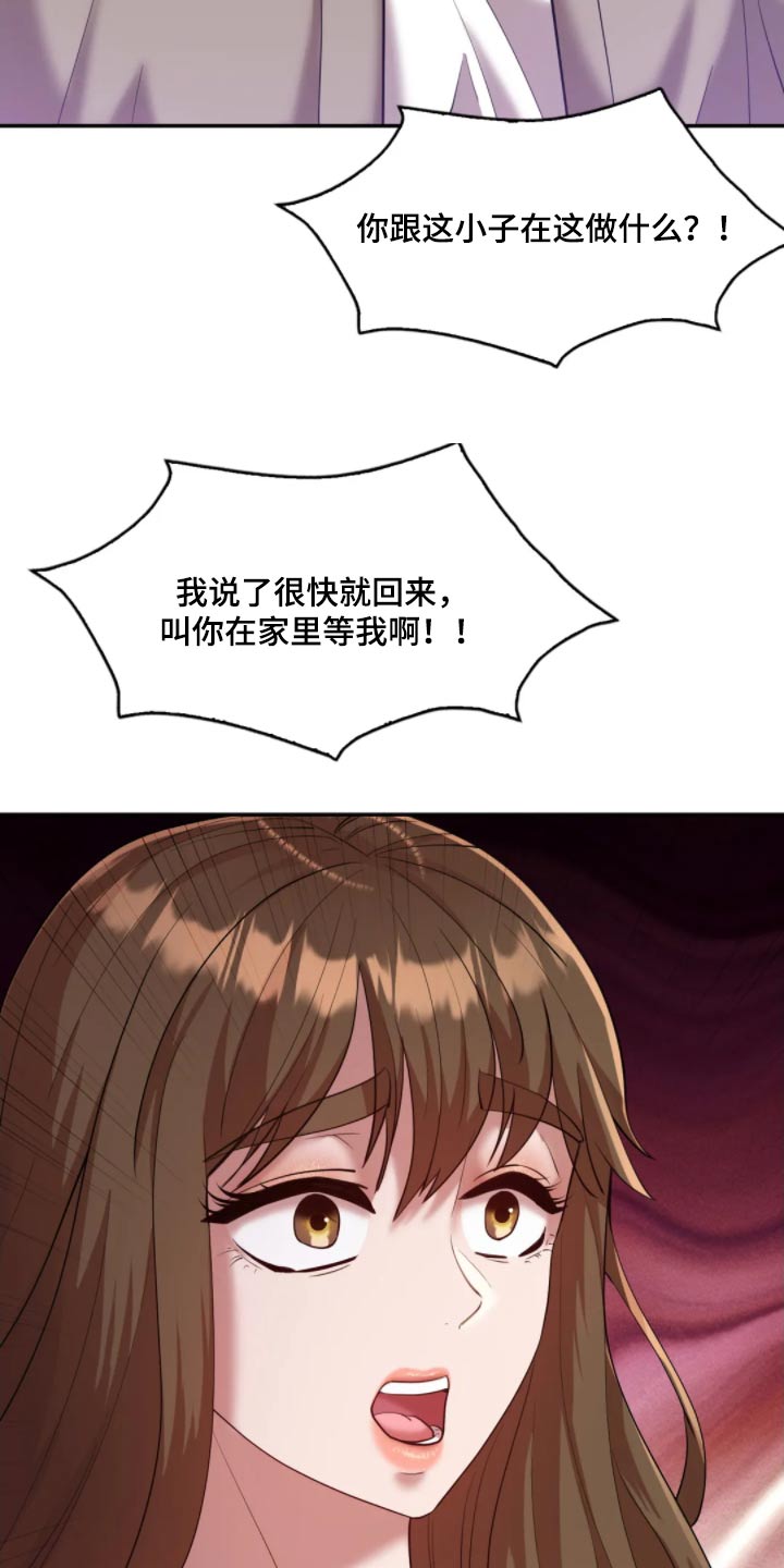 情感尝试 第47话 第11页