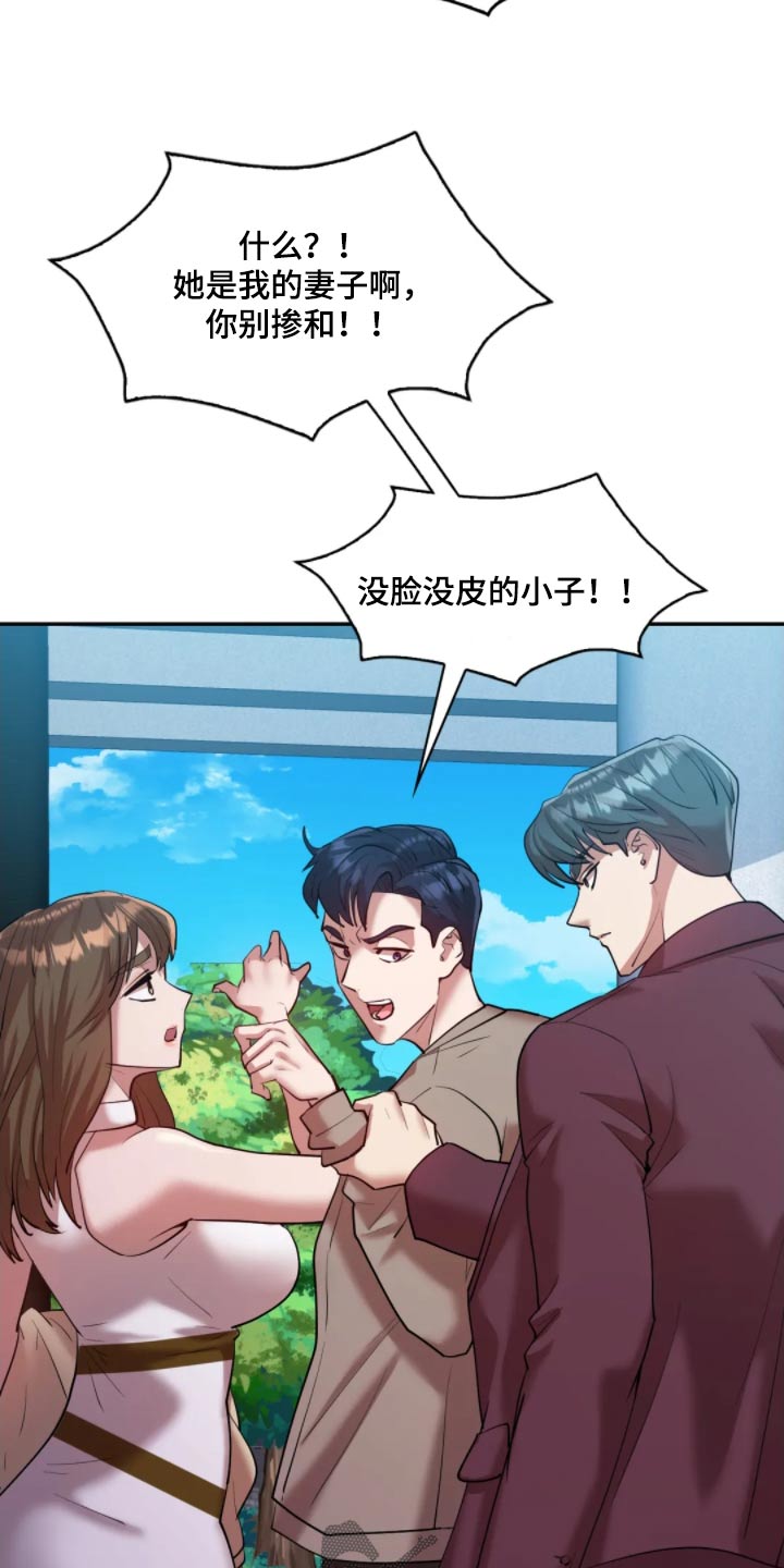 情感尝试 第47话 第17页