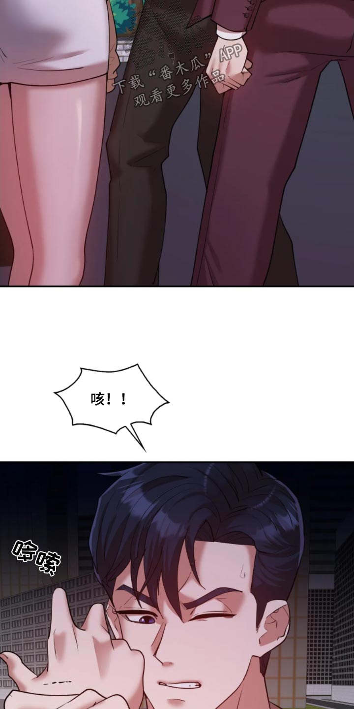 情感尝试 第47话 第18页