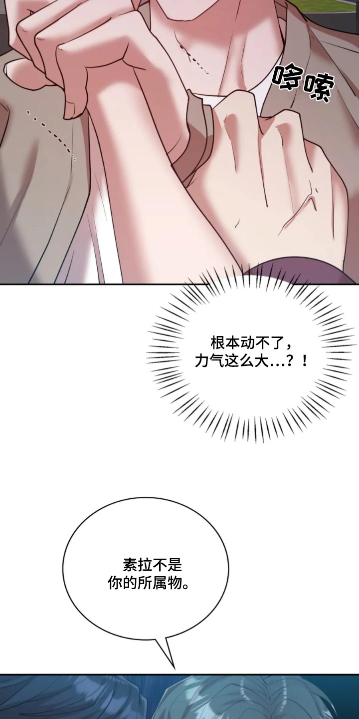 情感尝试 第47话 第19页