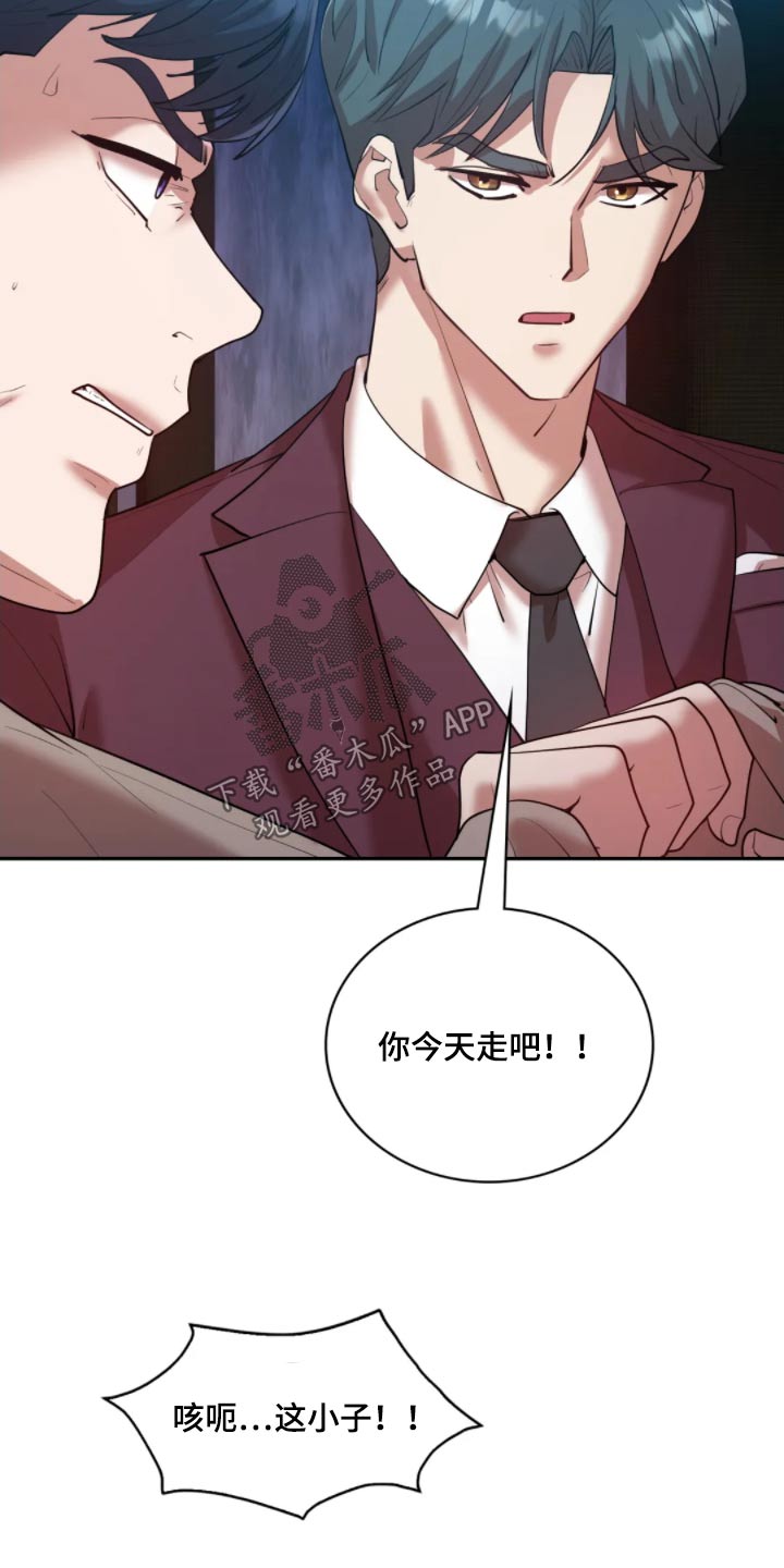 情感尝试 第47话 第20页