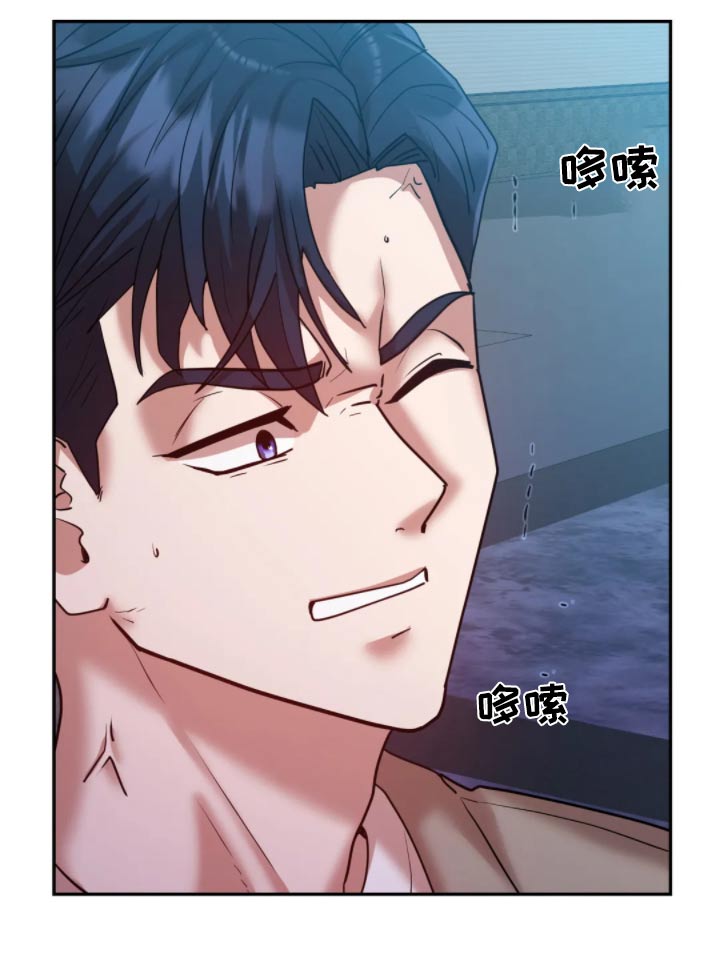 情感尝试 第47话 第21页