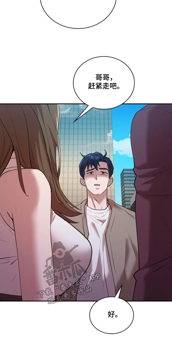情感尝试 第47话 第25页