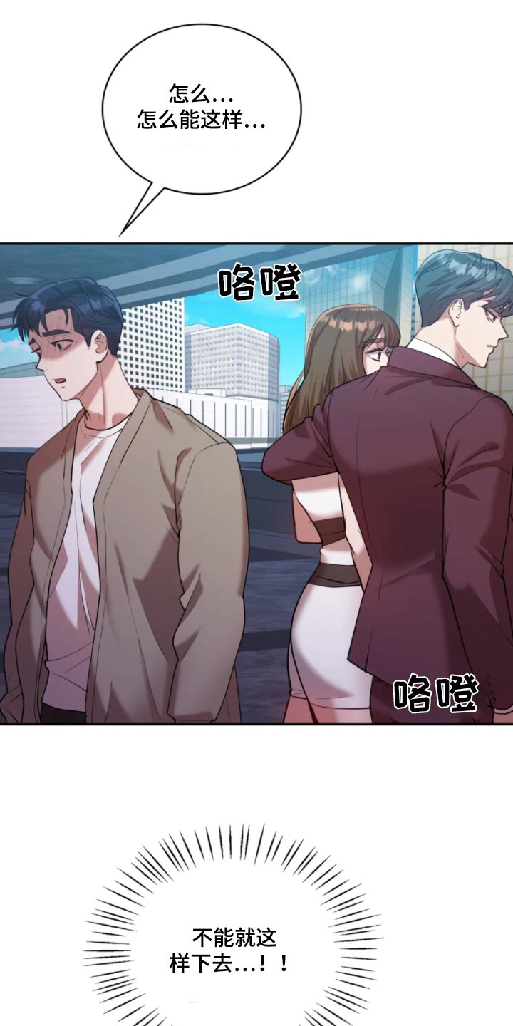 情感尝试 第47话 第26页