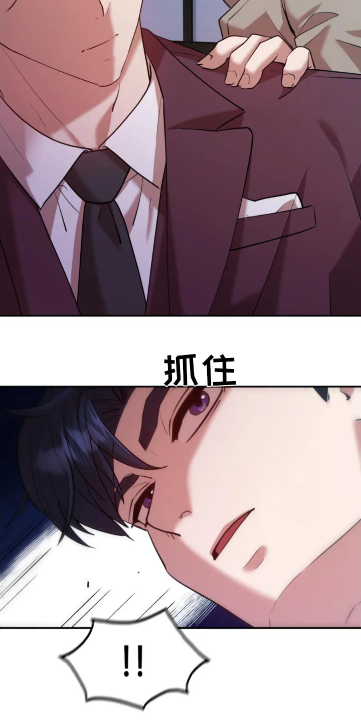 情感尝试 第47话 第29页
