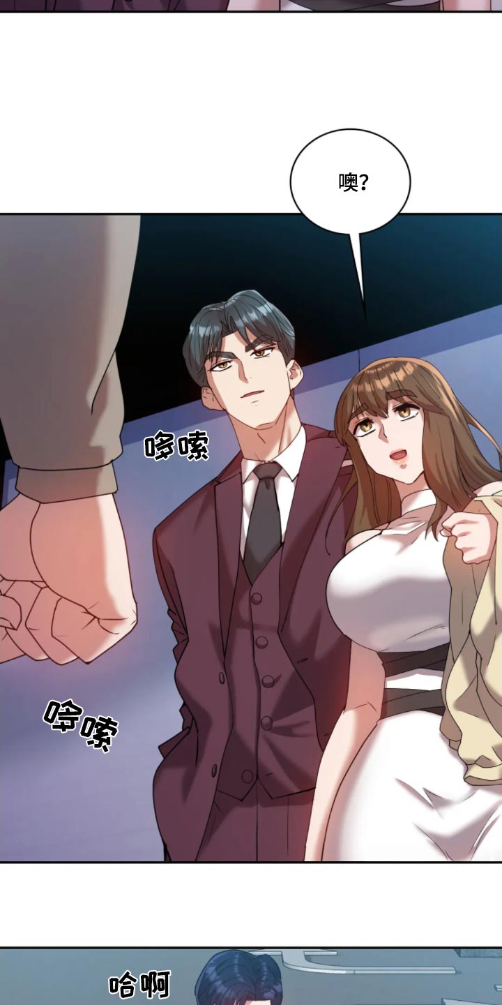 情感尝试 第47话 第7页