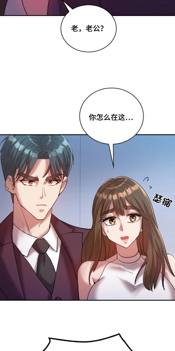 情感尝试 第47话 第9页