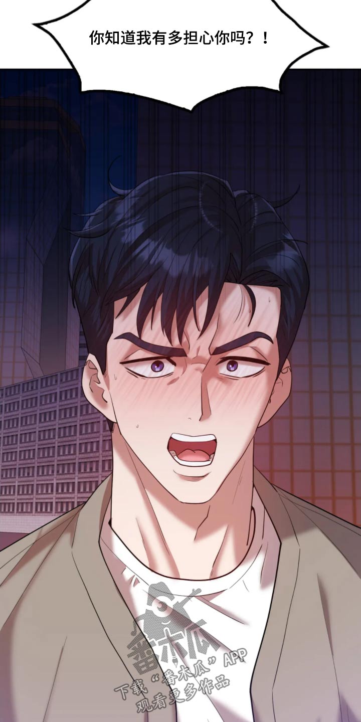 情感尝试 第47话 第10页