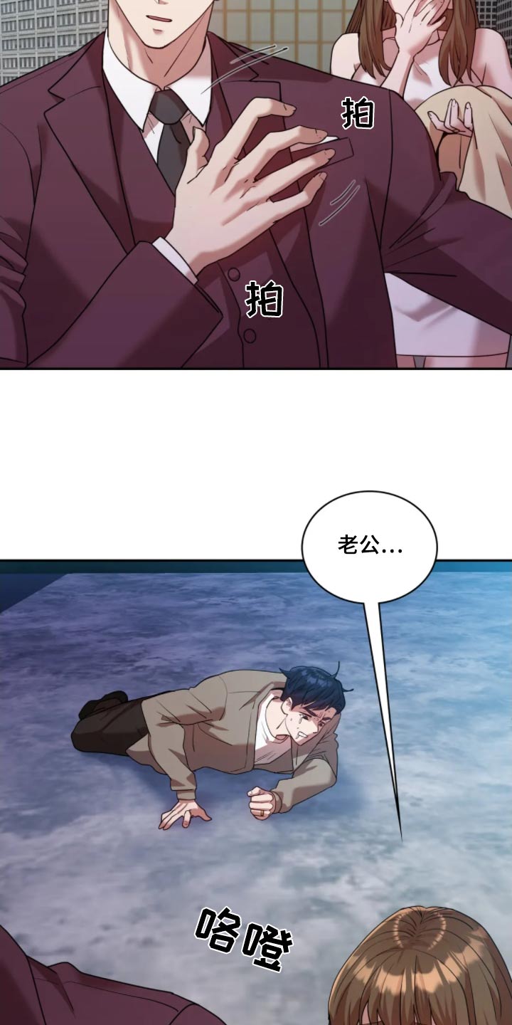情感尝试 第48话 第4页