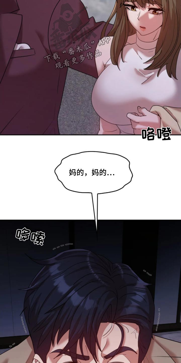 情感尝试 第48话 第5页
