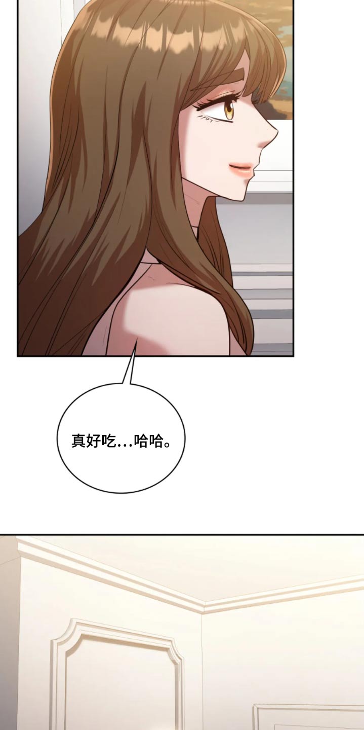 情感尝试 第49话 第13页