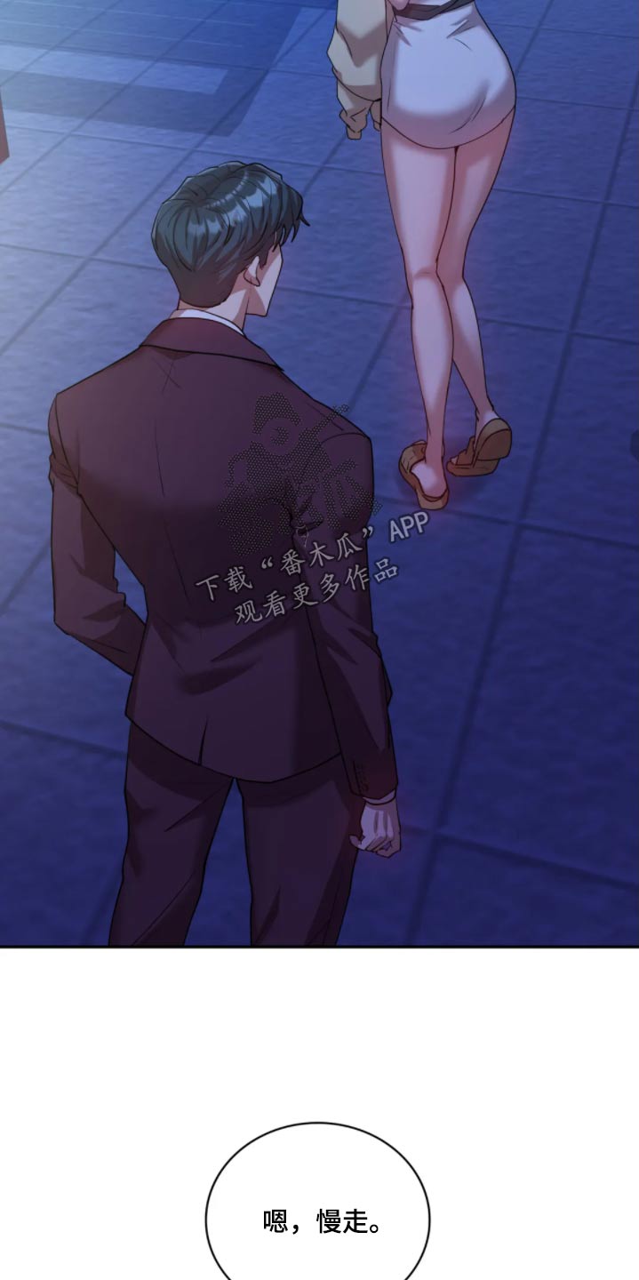 情感尝试 第49话 第20页
