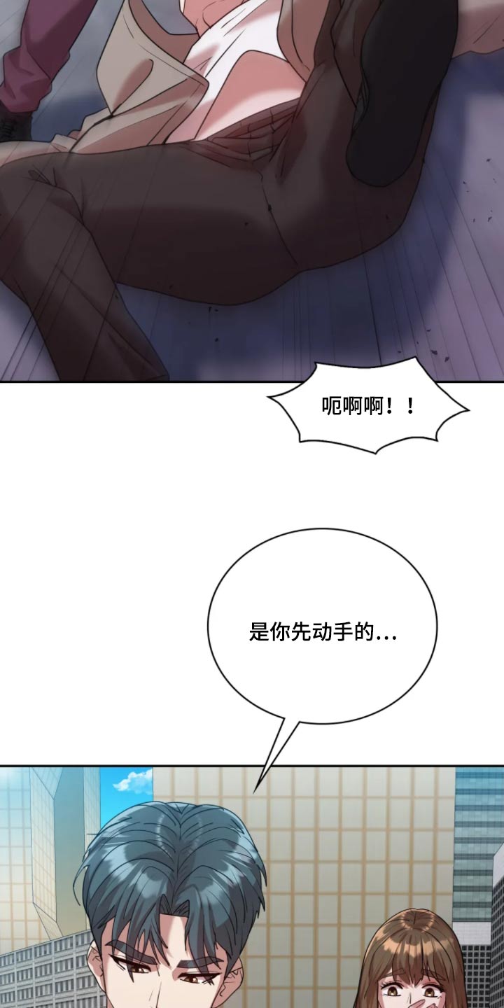 情感尝试 第49话 第3页