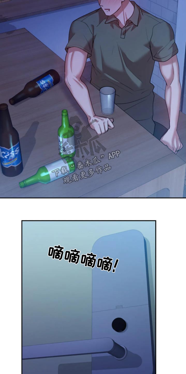 情感尝试 第49话 第24页