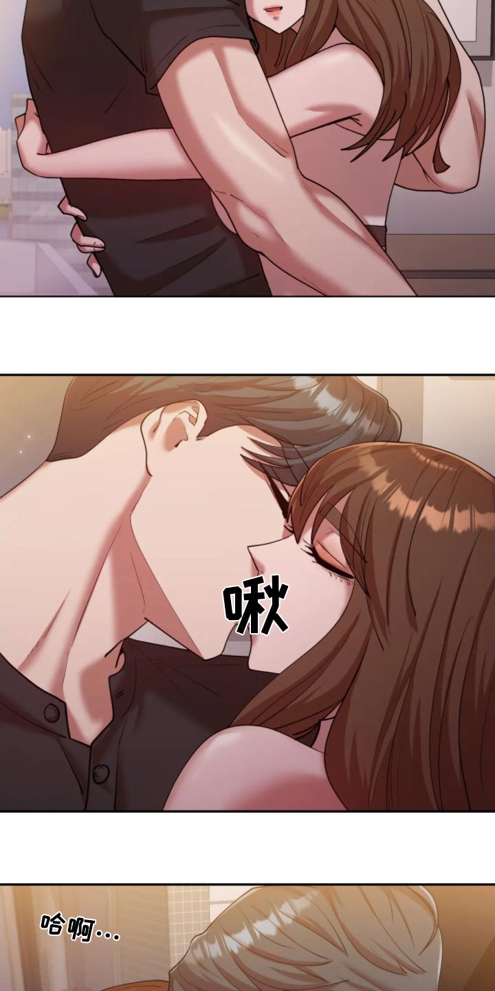 情感尝试 第50话 第21页