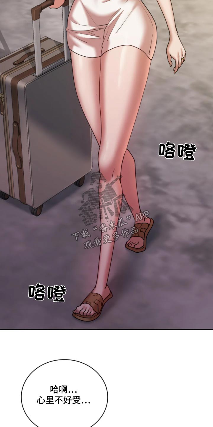 情感尝试 第50话 第10页
