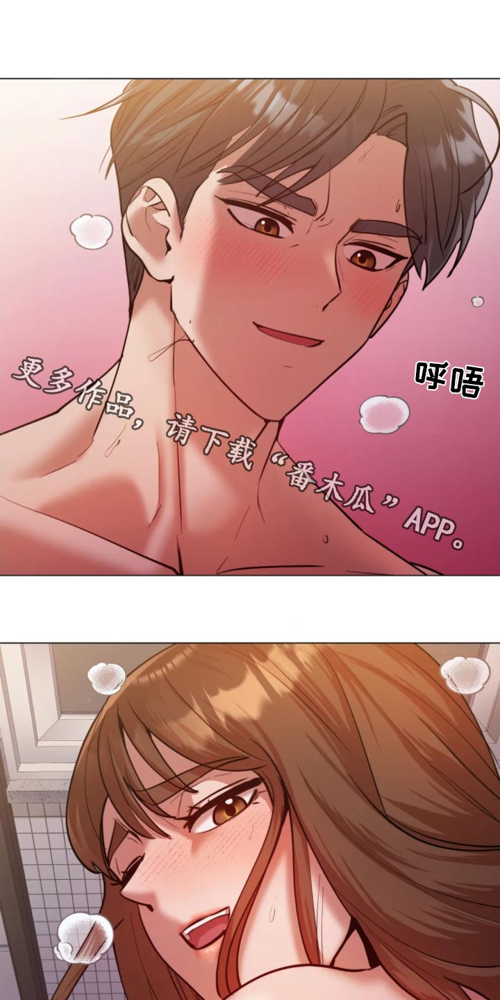 情感尝试 第51话 第1页