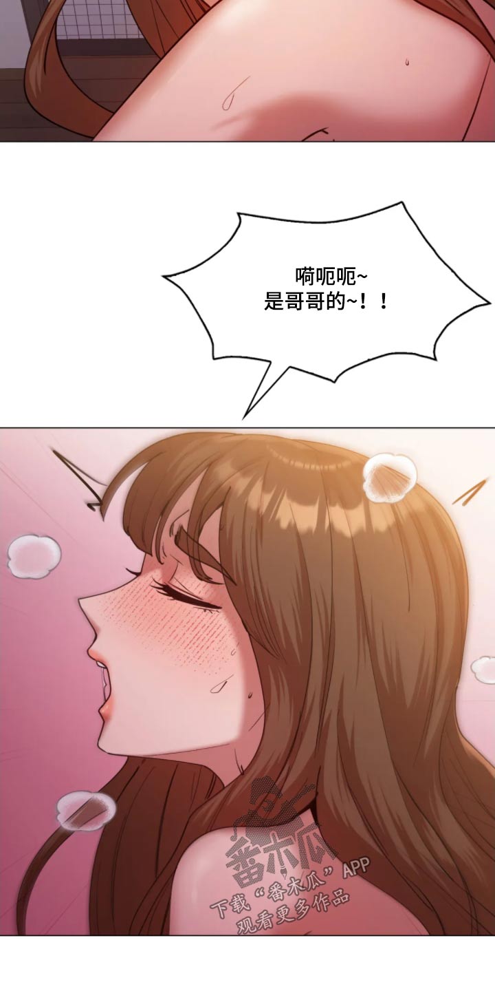 情感尝试 第51话 第2页