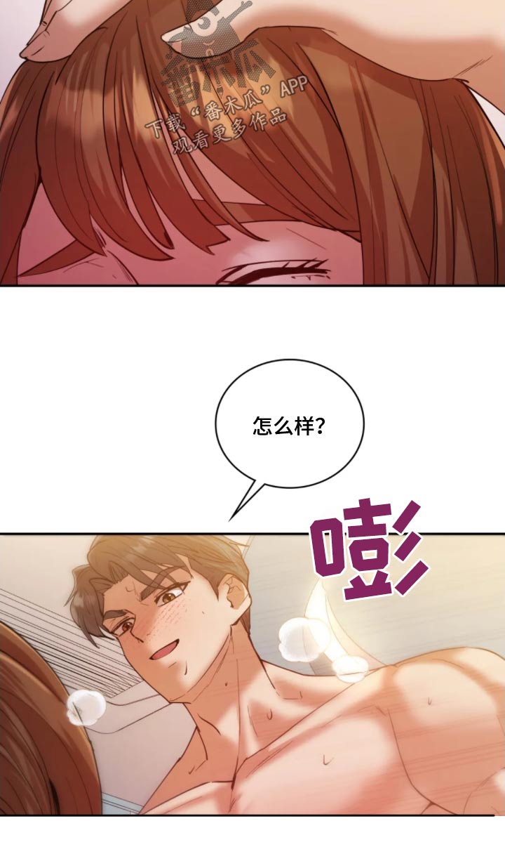 情感尝试 第51话 第11页