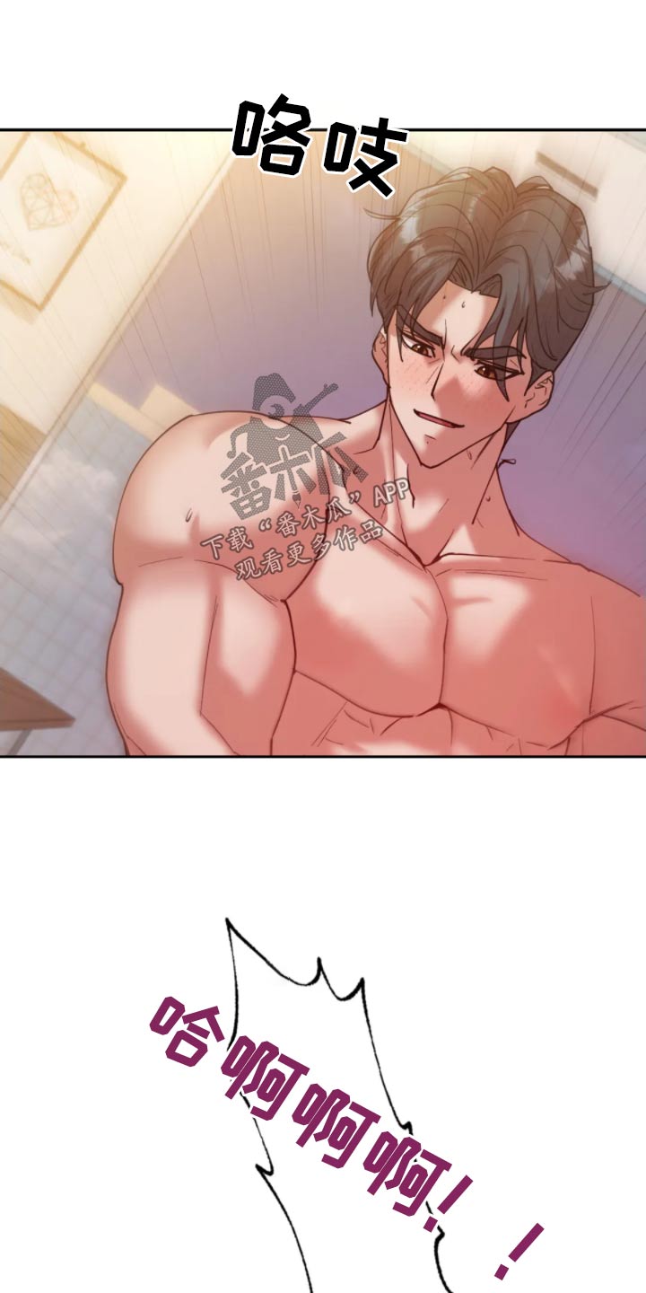 情感尝试 第51话 第12页