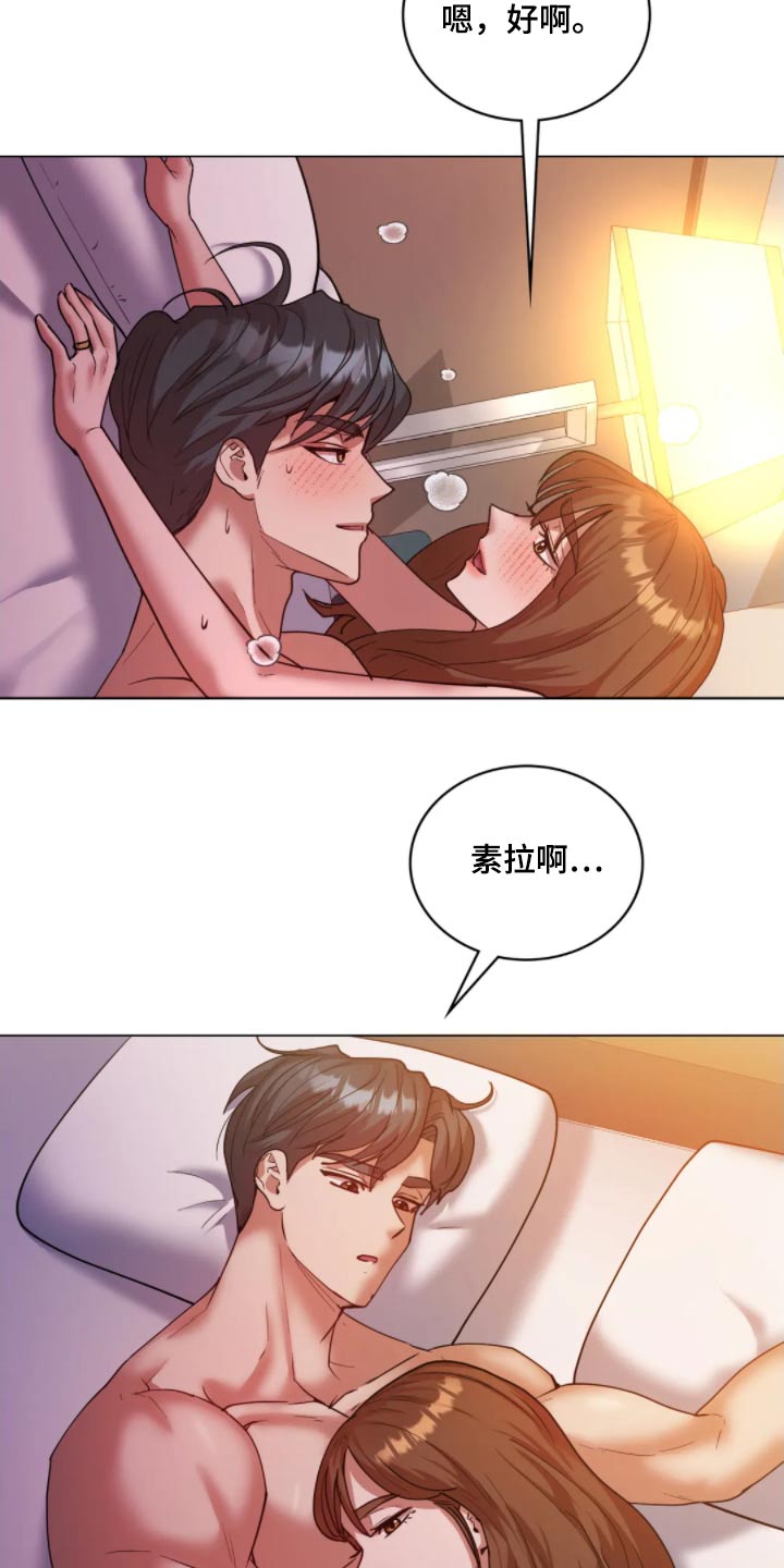 情感尝试 第51话 第18页