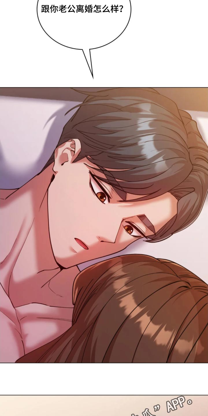 情感尝试 第51话 第20页