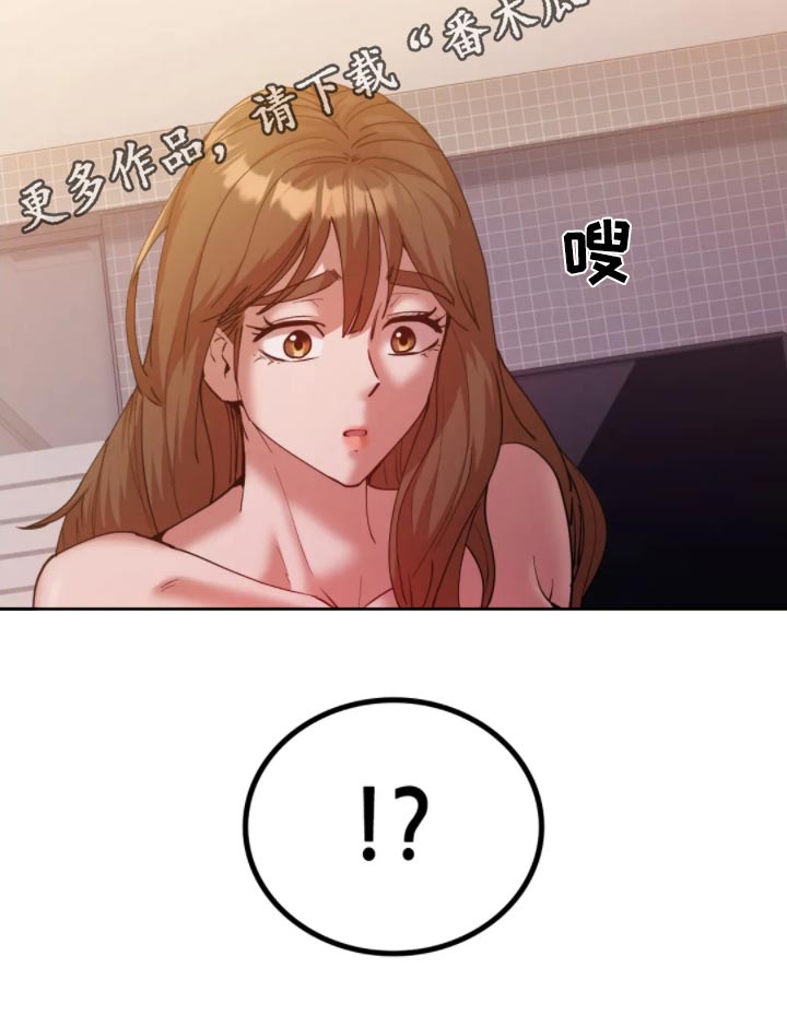 情感尝试 第51话 第21页