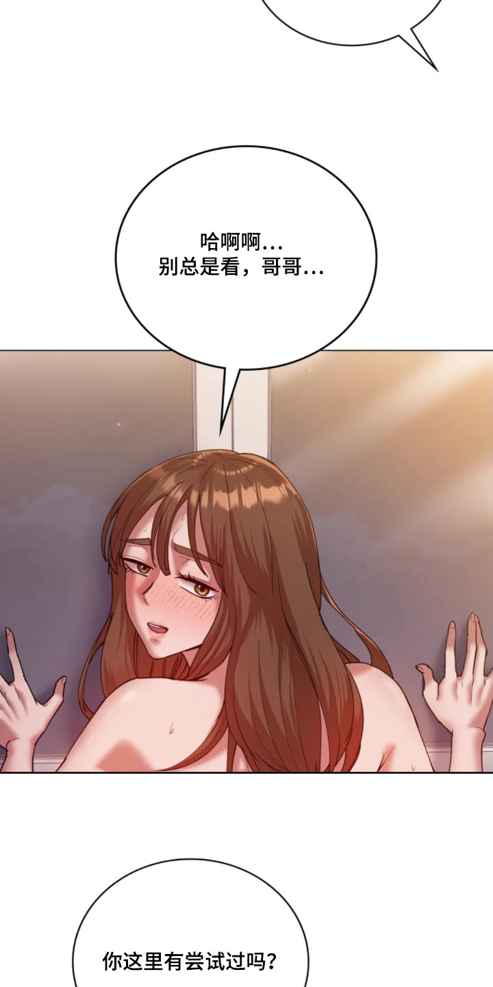 情感尝试 第51话 第4页