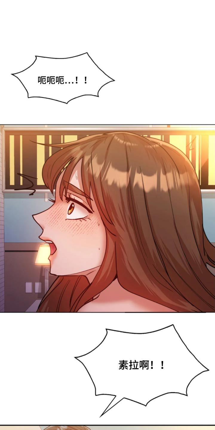 情感尝试 第51话 第7页