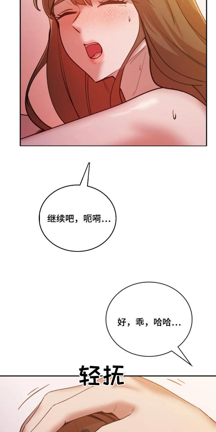 情感尝试 第51话 第10页