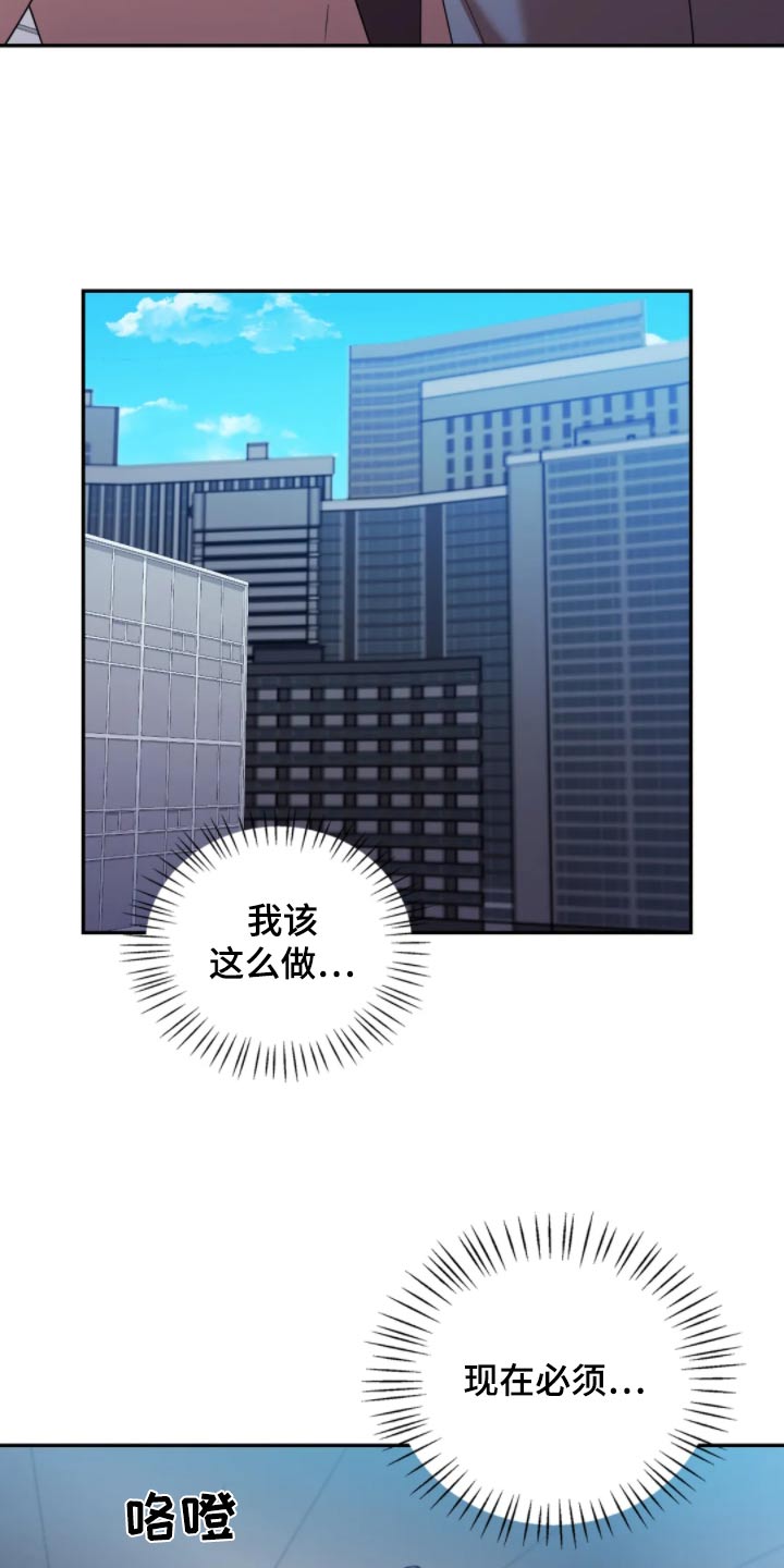 情感尝试 第52话 第16页