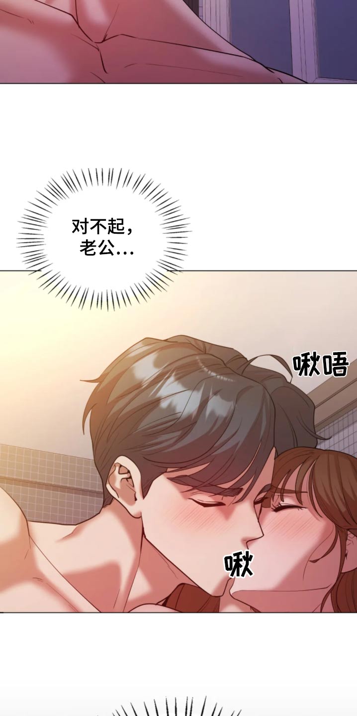 情感尝试 第52话 第8页